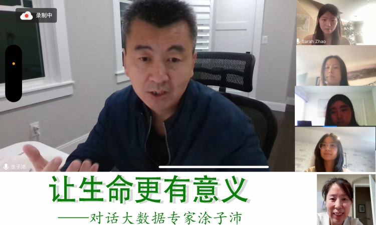 大数据专家涂子沛